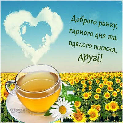 Pin by Марина Яблокова on Листівка | Good morning cards, Morning greeting,  Christmas cards to make