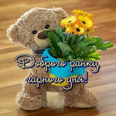 Pin by KSYUSHA on ДОБРИЙ РАНОК | Good morning, Beautiful roses, Happy