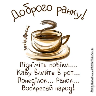 Кухоль з принтом Sako Доброго Ранку Кохана 330 мл – фото, отзывы,  характеристики в интернет-магазине ROZETKA от продавца: iFrame | Купить в  Украине: Киеве, Харькове, Днепре, Одессе, Запорожье, Львове