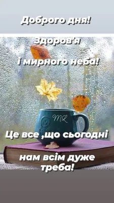 Доброго ранку неділі — побажання, листівки та картинки на вайбер  українською - Телеграф