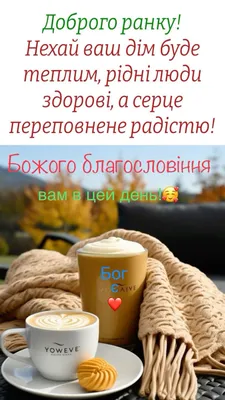  on X: "@MonoLisa011 Доброго ранку! ☕🍕 /qZELE9agEM"  / X