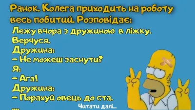 Гумор, анекдоти та приколи про ДОБРОГО РАНКУ - West Wild | Захід Дикий