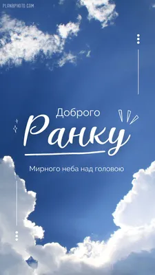 Доброго ранку картинки