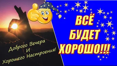 Картинки "Доброго зимнего вечера!" (237 шт.)