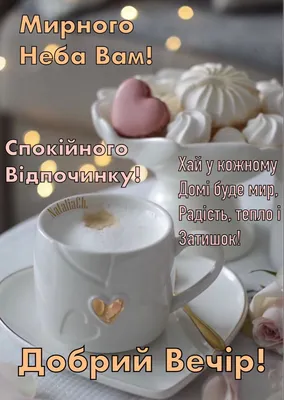 Gif українською Доброго вечора | Ted baker icon bag, Movie posters, Poster