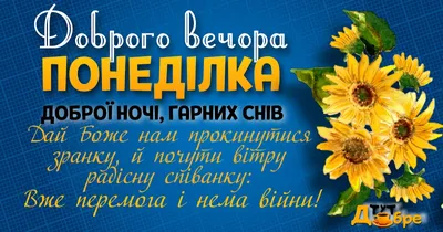 Доброго вечора картинки і листівки гарного вечора (ТОП 50)