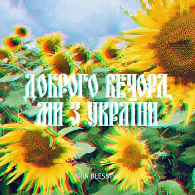 доброго вечора #гарного#вечора#надобраніч#солодких снів#рекі | TikTok