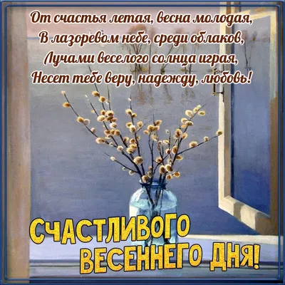 Картинки "Доброе весеннее утро!" (255 шт.)