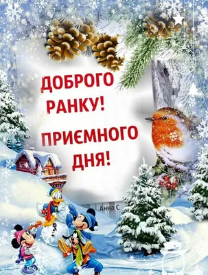 Pin by Елена on Утро доброе | Novelty christmas, Holiday decor, Holiday