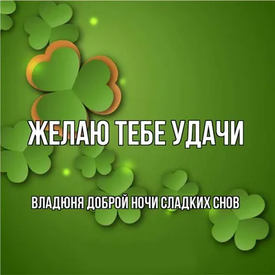 Доброй ночи! 💤🩵 удачи в завтрашнем…» — создано в Шедевруме