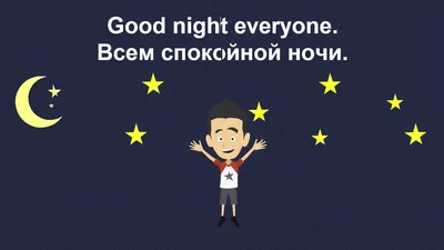 Красивые картинки good night (56 фото) - 56 фото