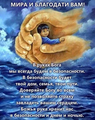 Доброй ночи православные картинки ангелов (43 фото) » Красивые картинки,  поздравления и пожелания - 