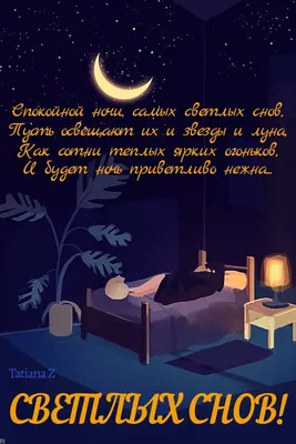 доброй#ночи#родная#подруга#🌙🌙🌙#красотулька#самой#себе#жена# | TikTok