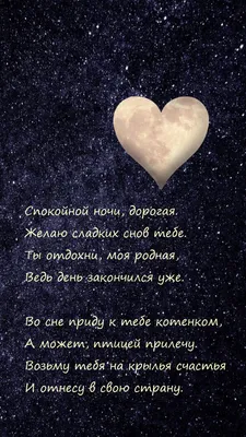 Пожелания спокойной ночи — картинки на украинском, стихи, проза, любимым и  друзьям — Украина