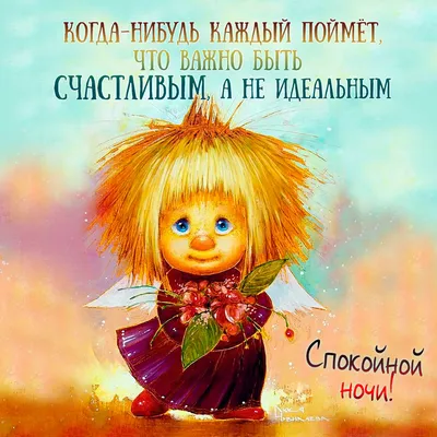 Красивые картинки "Доброй ночи!" (521 шт.)