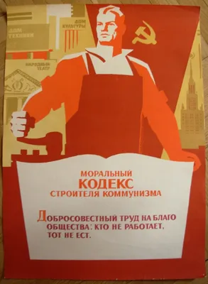 Soviet Russian Original politic Poster Conscientious work Communism Builder  Code | eBay