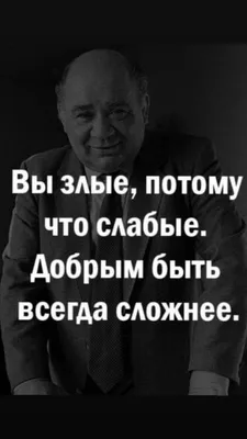 Ежденевная Мотивация Цитаты О Доброте | Цитаты, Поддерживающие цитаты,  Мотивация