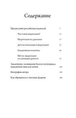 Доброта, любовь и смысл жизни. | Места силы и судьба | Дзен