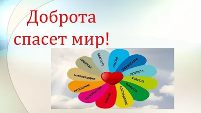 Доброта спасет мир: как внезапно совершить хороший поступок - Тренды