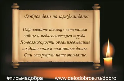 Его добрые дела — Газета Приднестровье