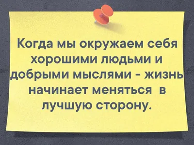 Пин от пользователя Agnieszka на доске Pozdrowienia в 2023 г | День памяти,  Цитаты для поднятия настроения, Доброе утро