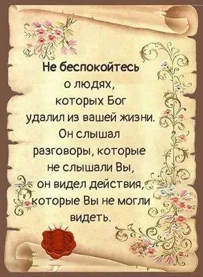 👼💗ДОБРЫЕ МЫСЛИ