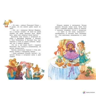 Добрые сказки для детей на ночь `Сказки для непослушных малышей` Книги для  малышей с картинками (ID#1767968293), цена: 281 ₴, купить на 