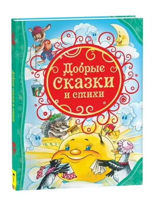 Сказки на ночь - Дракоша в городе 2 - Добрые сказки для малышей -  Фантастика для детей - YouTube