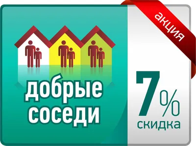 25 мая- Международный день соседей! Добрые соседи - Лента новостей Крыма