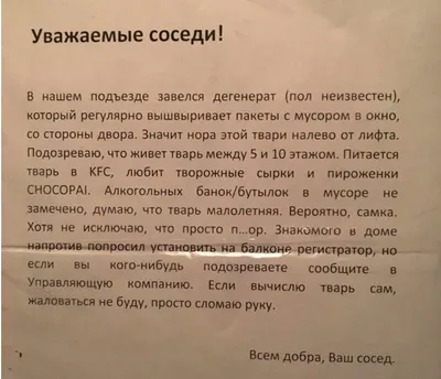 Распутья. Добрые соседи, Оксана Панкеева – слушать онлайн или скачать mp3  на ЛитРес