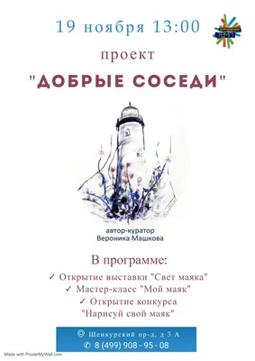 Наш двор – добрые соседи»: стартовал проект молодых парламентариев Москвы!