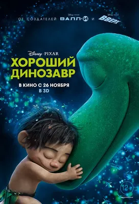 Бакки (Хороший динозавр) | Disney Wiki | Fandom