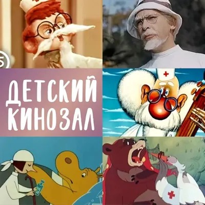 Корней Чуковский. "Айболит" - Детский Портал Знаний