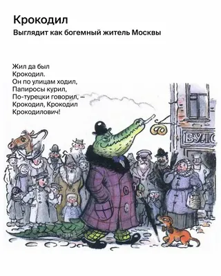 Добрый доктор Айболит и его …» — создано в Шедевруме