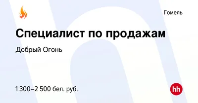 Презентация "Огонь - наш друг или враг"