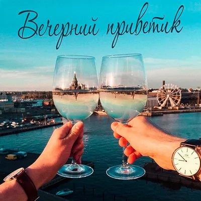 100+ красивых открыток с добрым вечером