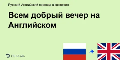 Добрый вечер! в чашке зимний пейзаж…» — создано в Шедевруме