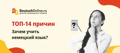 Немецкий язык on Instagram: “🎈Читаем, ставим лайк, сохраняем в подборку  своего инстаграма , учим, используем … в 2023 г | Немецкий язык, Немецкий,  Изучение немецкого языка