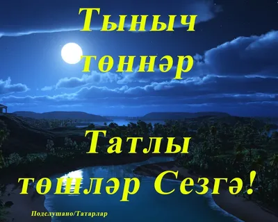 Сабантуй - Координационный совет организаций Российских соотечественников в  Перу