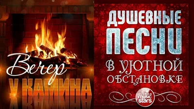 Картинки "Добрый зимний вечер" (65 открыток) • Прикольные картинки и позитив