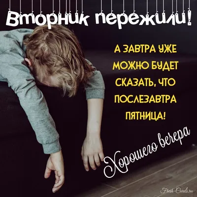 Картинка добрый вечер вторника - 30 шт