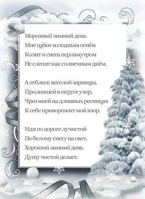 Красивые открытки "Доброго зимнего дня!" скачать бесплатно (289 шт.)