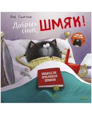 Картинки "Спокойной ночи!" (2829 шт.)