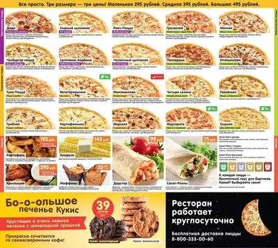 Dodo Pizza Menu 01/2013 | Fedor Ovchinnikov | Flickr