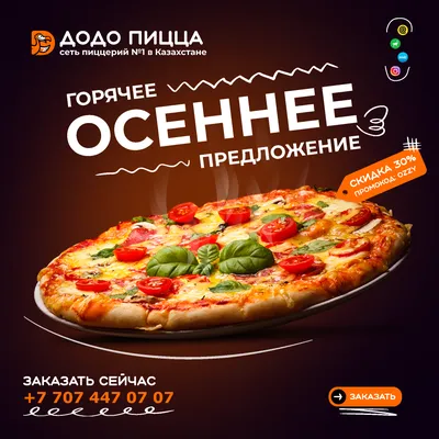 ВСЕ НОВОЕ МЕНЮ ДОДО ПИЦЦА / Пицца от ШЕФА, Чикен БОМБОНИ / НОВИНКИ DODO  Pizza, о которых ты не знал - YouTube