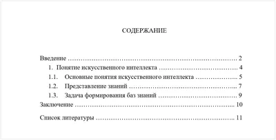 Доклад и сообщение, их различия | Поколение будущего | Дзен