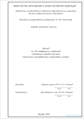 Аналитический доклад – тема научной статьи по экономике и бизнесу читайте  бесплатно текст научно-исследовательской работы в электронной библиотеке  КиберЛенинка