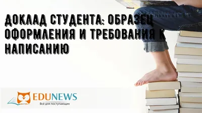 30. Содержание и композиция доклада: Упражнение 347