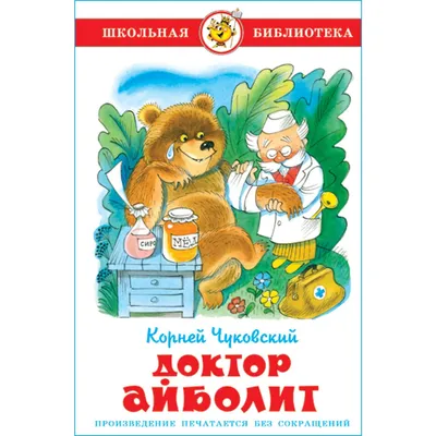 Кукольный театр: Доктор Айболит, Девочка в шляпке – купить на Ярмарке  Мастеров – BHARTRU | Кукольный театр, Санкт-Петербург