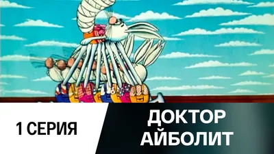 Статуэтка Доктор Айболит – купить онлайн на Ярмарке Мастеров – JDIBYRU |  Статуэтка, Москва